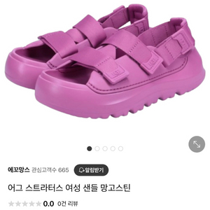 어그 우먼스 스트라터스