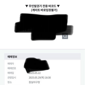 5/29 lg vs 한화 1루 네이비 단석 팝니다