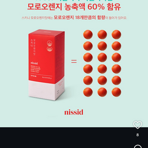 다이어트 핫템 모로오렌지 모로톡스