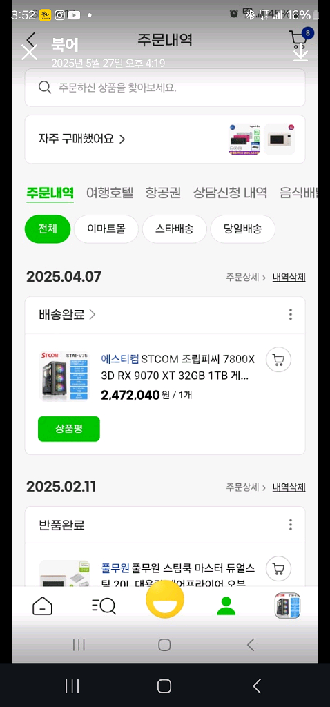 7800x3d + RX9070XT 게이밍 PC--2