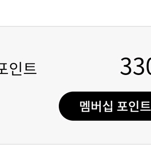 lg전자포인트팔아요(332000)