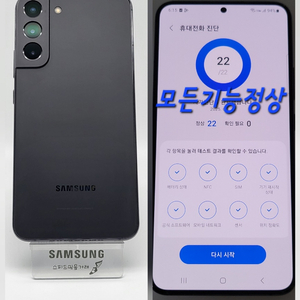 [무잔상]S22플러스 팝니다(50554)