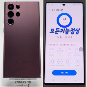 [512G]S22울트라 팝니다(78152)