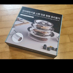 스텐 진공 유리용기