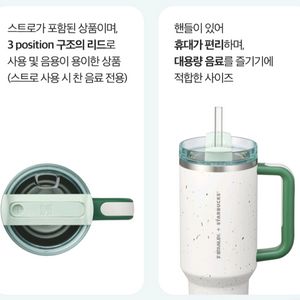 스타벅스 스탠리 켄처 텀블러