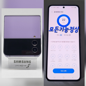 [512G]Z플립4 팝니다(38471)