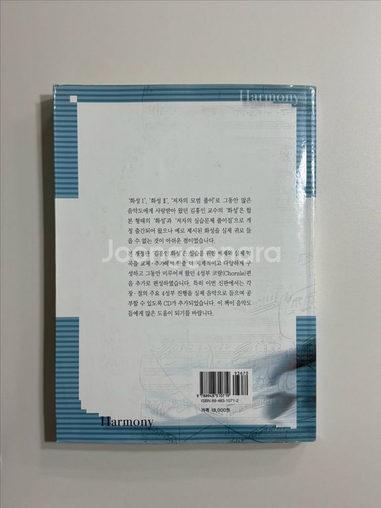 김홍인 화성 (현대음악출판사)--1