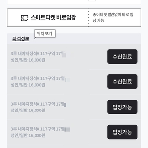 6월5일(목)한화이글스vsKT 3루내야지정A117구역