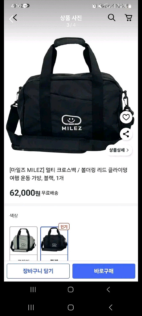 클라이밍 가방 헬스가방 운동가방--2
