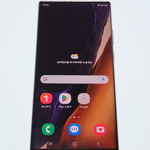 갤럭시노트20울트라 256G 무잔상 52229