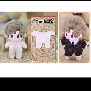 플레이브 솜인형 솜깅 10cm 이염방지옷