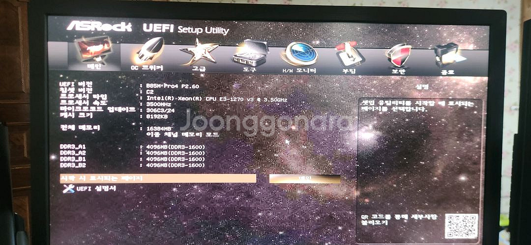 GTX1050 ti 게이밍본체 팝니다--3