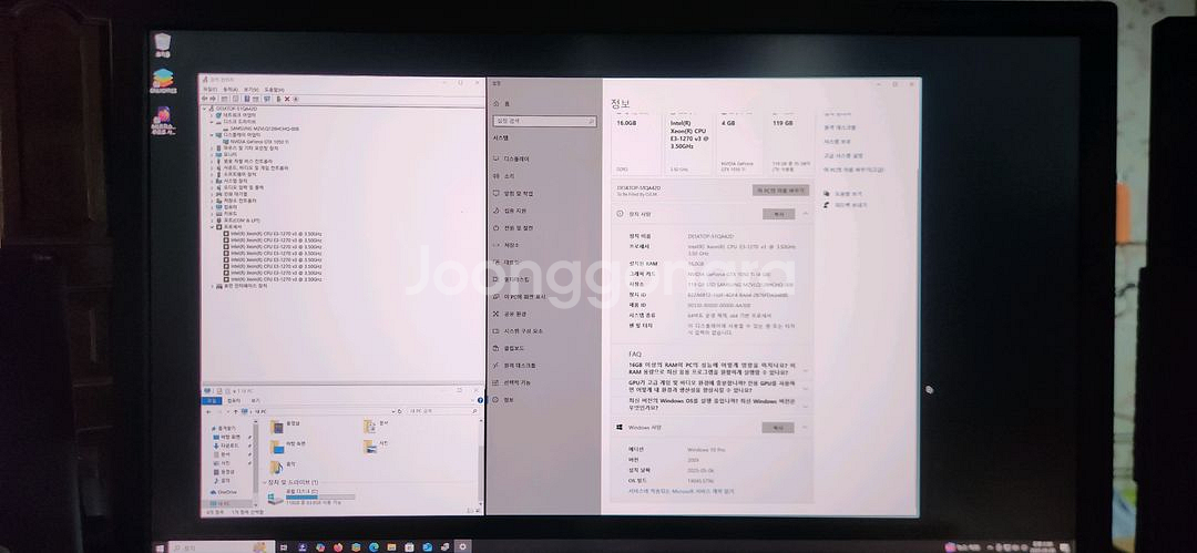 GTX1050 ti 게이밍본체 팝니다--2