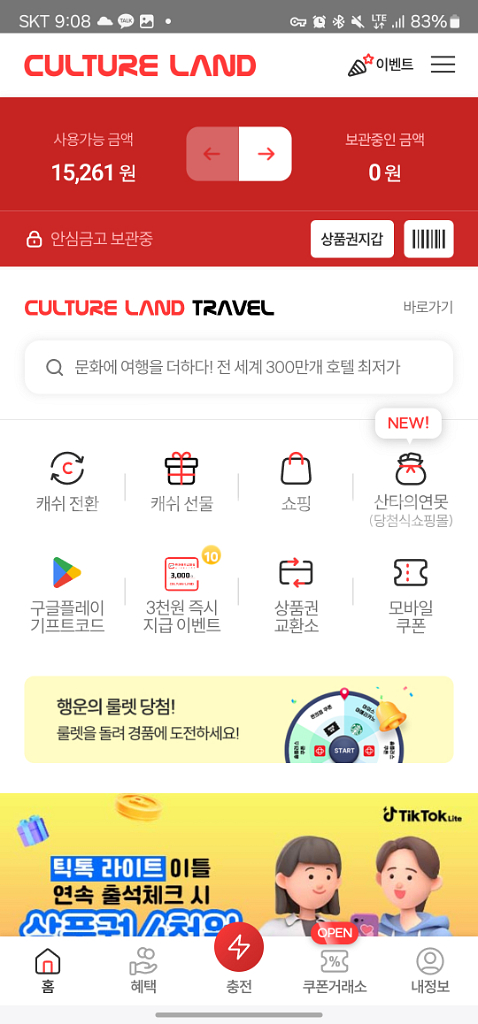 컬쳐캐쉬 89% 구매합니다~ 소액부터 다 가능해요~--0