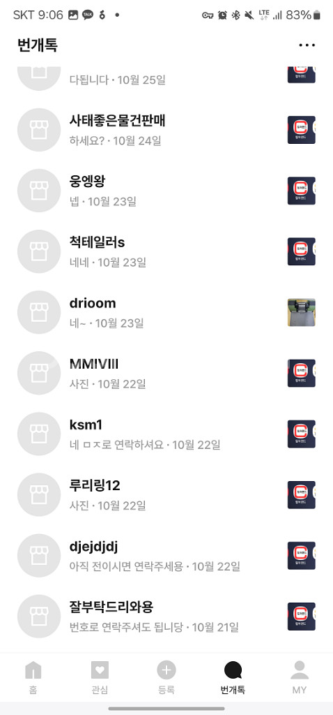 컬쳐캐쉬 89% 구매합니다~ 소액부터 다 가능해요~--1