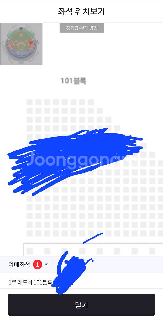 6/1 삼성 엘지전 1루 레드석 101블록--1
