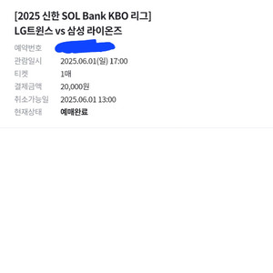 6/1 삼성 엘지전 1루 레드석 101블록