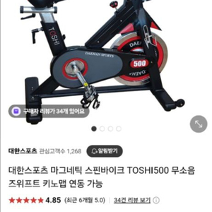 실내 자전거