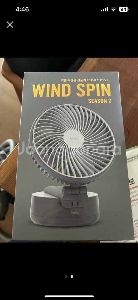 프롬비 빅팬 탁상용 선풍기 FB150s--0