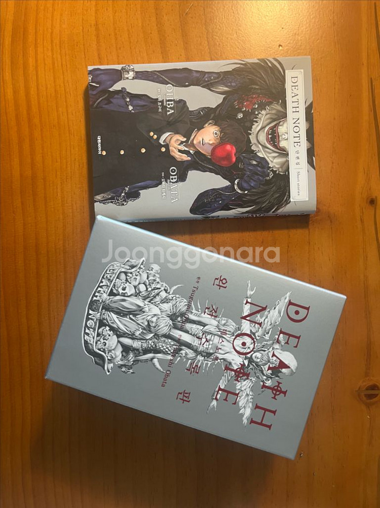 데스노트 완전수록판--1