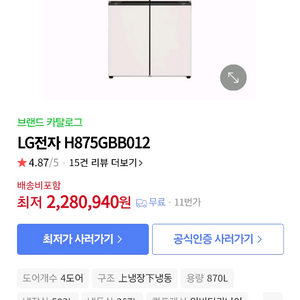 LG 오브제 베이직 냉장고