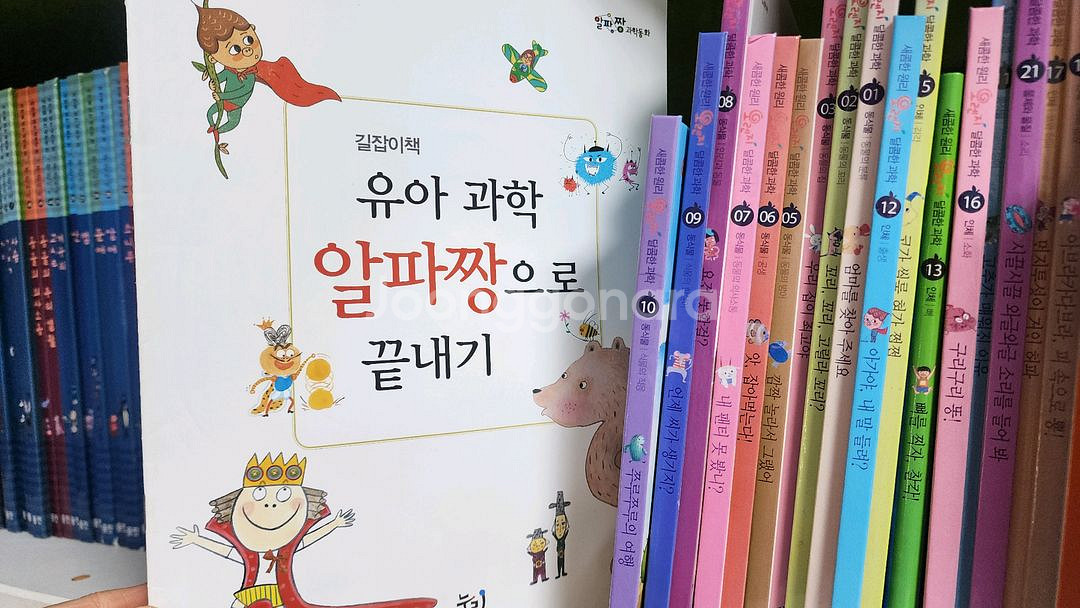 새콤한원리 오렌지 달콤한 과학 (과학동화전집)--1