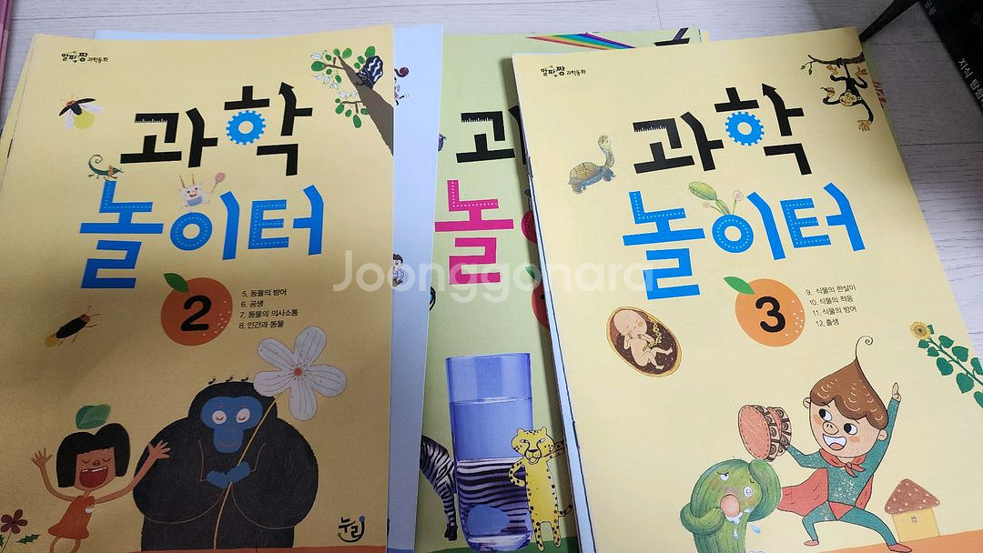 새콤한원리 오렌지 달콤한 과학 (과학동화전집)--8