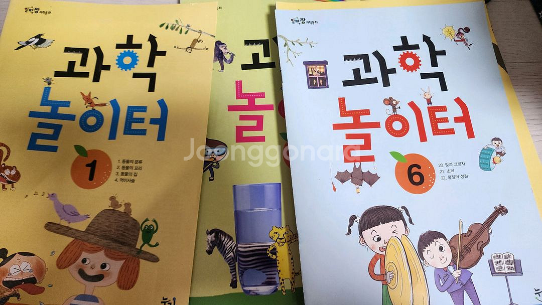 새콤한원리 오렌지 달콤한 과학 (과학동화전집)--5