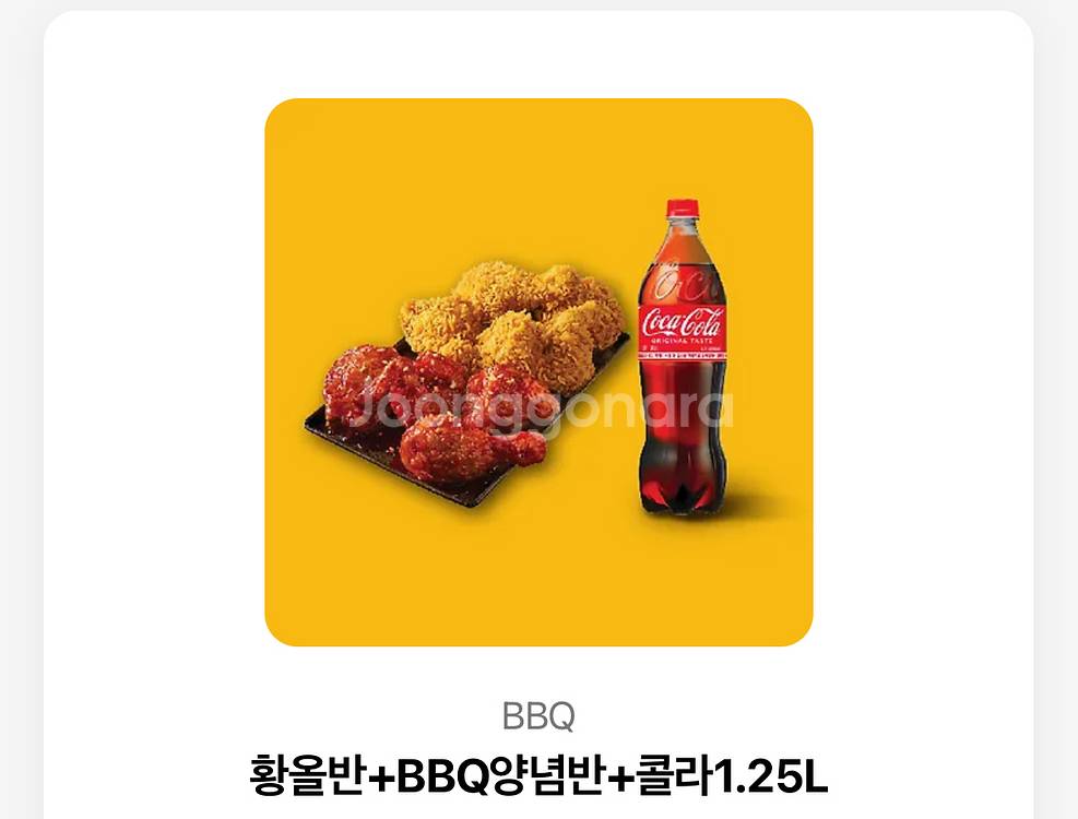 치킨 기프티콘 상품권 bbq 황올+양념반+콜라 1.25--0