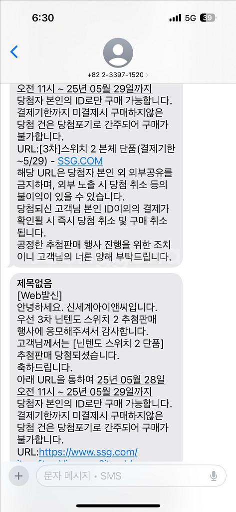 닌텐도 스위치2--0