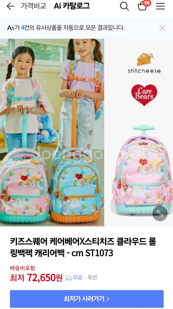 롤링백 케어베어 아이들 가방--1