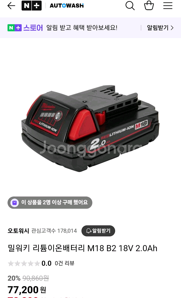 밀워키배터리M18B2 18V2.0AH가벼운배터리 A++--1