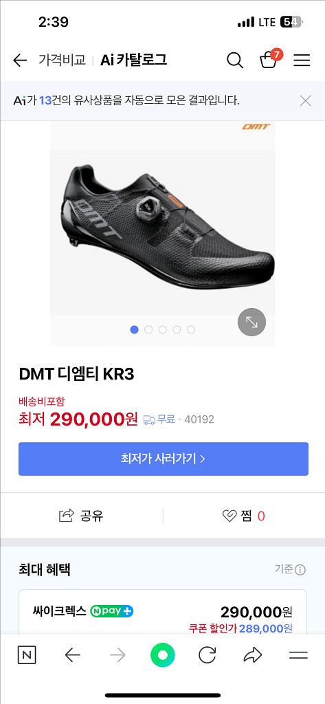 DMT KR3 클릿슈즈(사이즈 42.5)--5