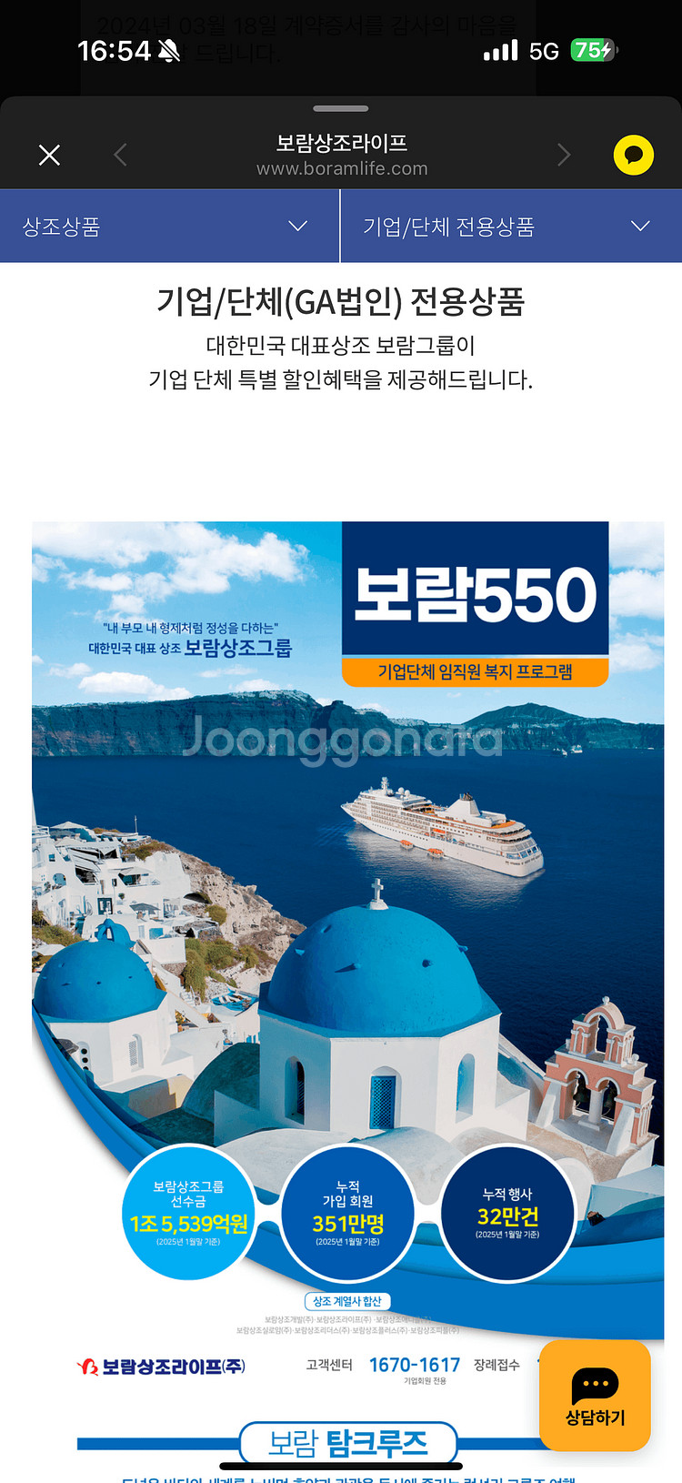 보람상조 양도--1