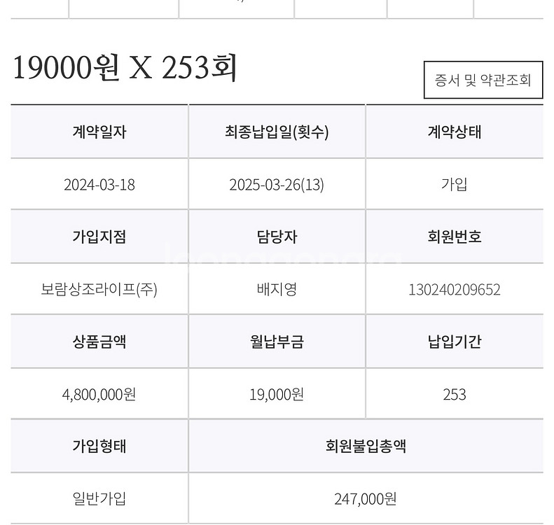 보람상조 양도--0