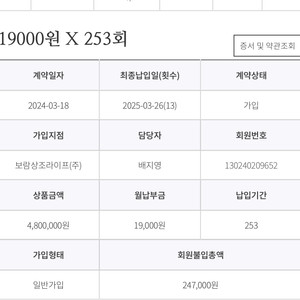 보람상조 양도
