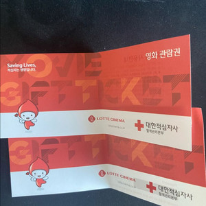 롯데시네마 영화 티켓 2장