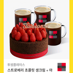투썸기프티콘