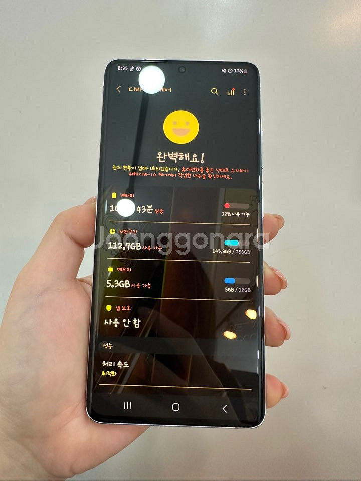 A급)갤럭시S21울트라 256GB 실버/H475--4
