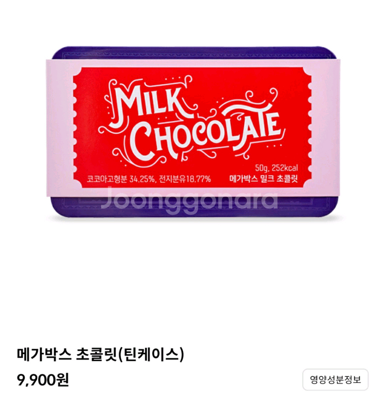 메가박스 틴케이스 오리지널티켓 보관함--0