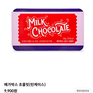 메가박스 틴케이스 오리지널티켓 보관함