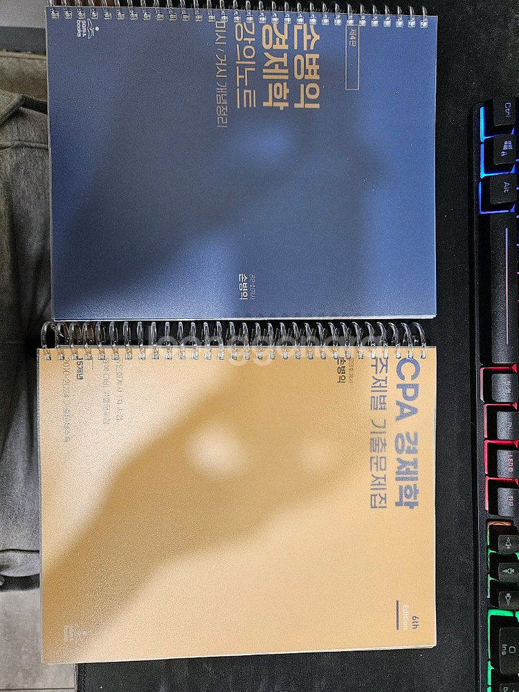 손병익 경제학 강의노트, 경제학 기출문제집--0