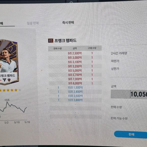 fsl 피파 대회 6월7일 자리 교환 원합니다