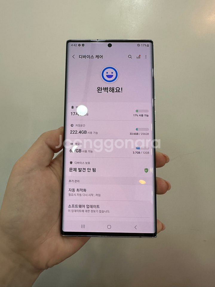 A급)갤럭시노트20울트라 256GB 화이트/H476--6