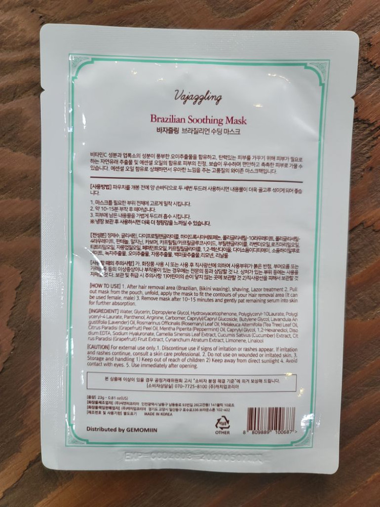라이콘 바자즐링 브라질리언 수딩마스크팩 (총15장) 이미지
