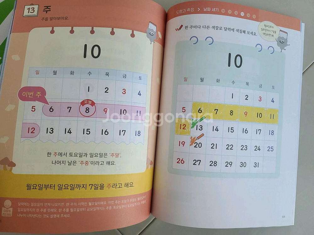 그림으로 개념잡는 유아수학 포함 3권--3