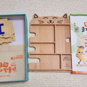 한글장난감,한글교구,기적의한글,한글학습지,한글이야호