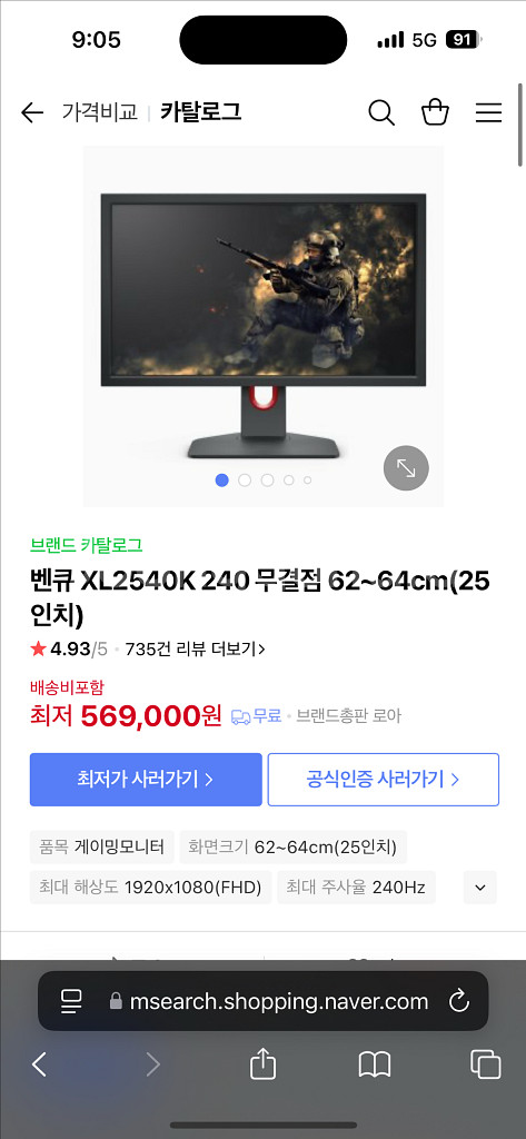 벤큐 XL2540K 모니터 팝니다--0
