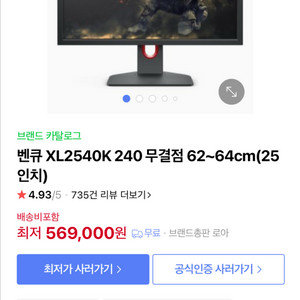 벤큐 XL2540K 모니터 팝니다