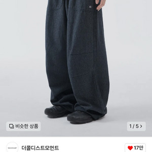 더콜디스트모먼트 스트라이프 팬츠 급처